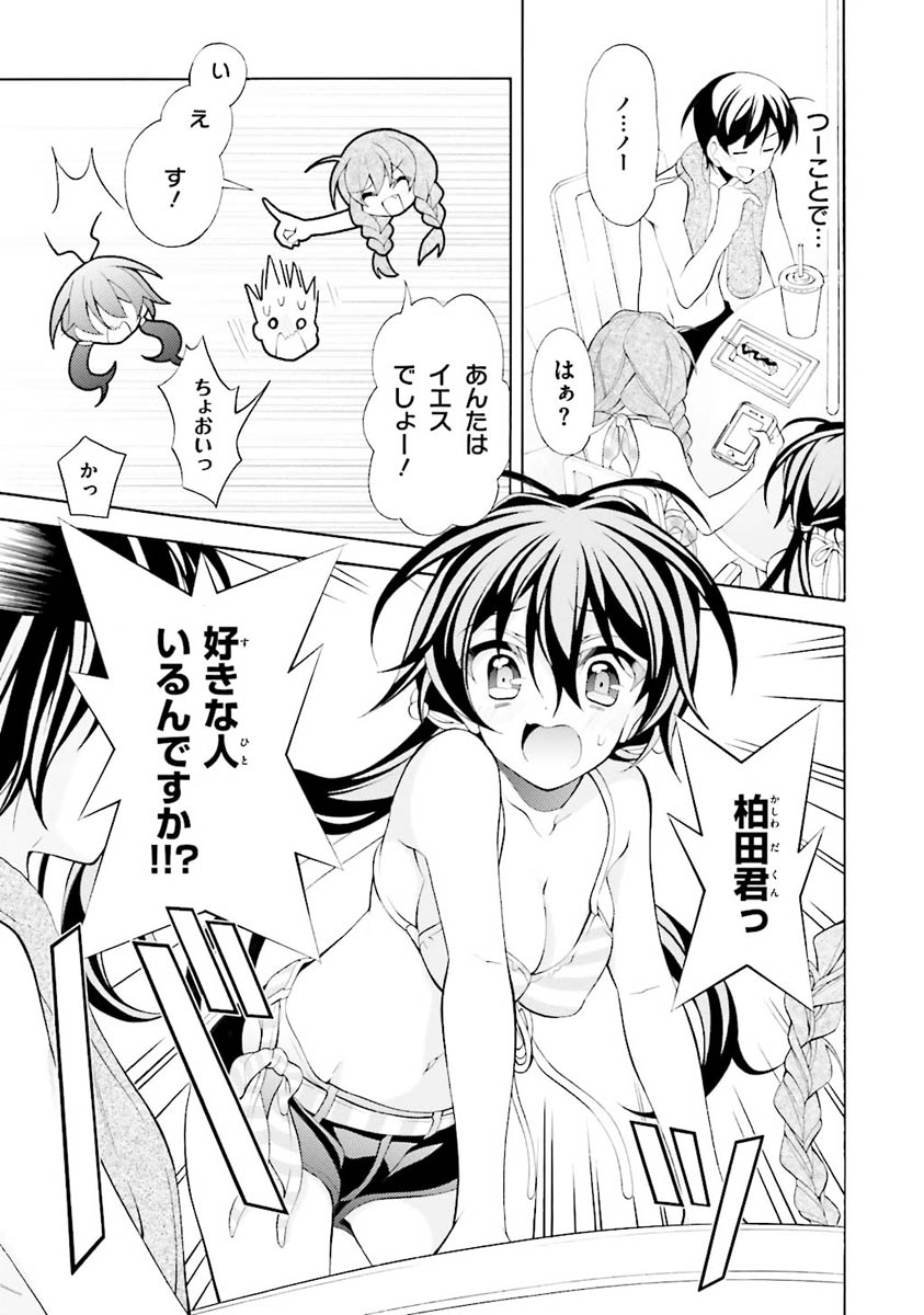 Omae o Otaku ni Shiteyaru kara, Ore o Riajuu ni Shite Kure! - Chapter 23 - Page 17