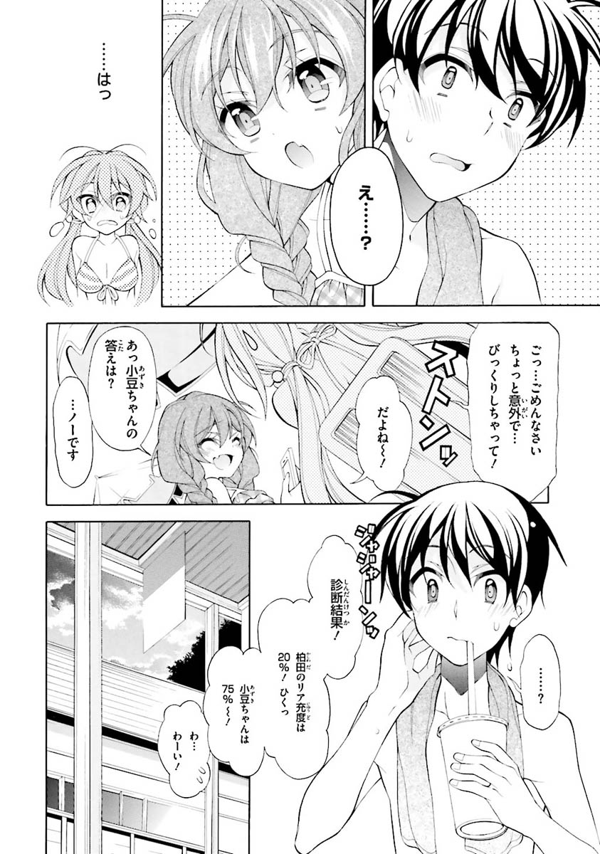 Omae o Otaku ni Shiteyaru kara, Ore o Riajuu ni Shite Kure! - Chapter 23 - Page 18