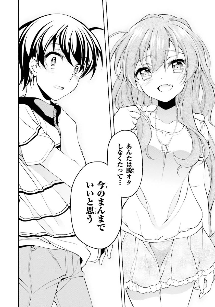 Omae o Otaku ni Shiteyaru kara, Ore o Riajuu ni Shite Kure! - Chapter 23 - Page 20