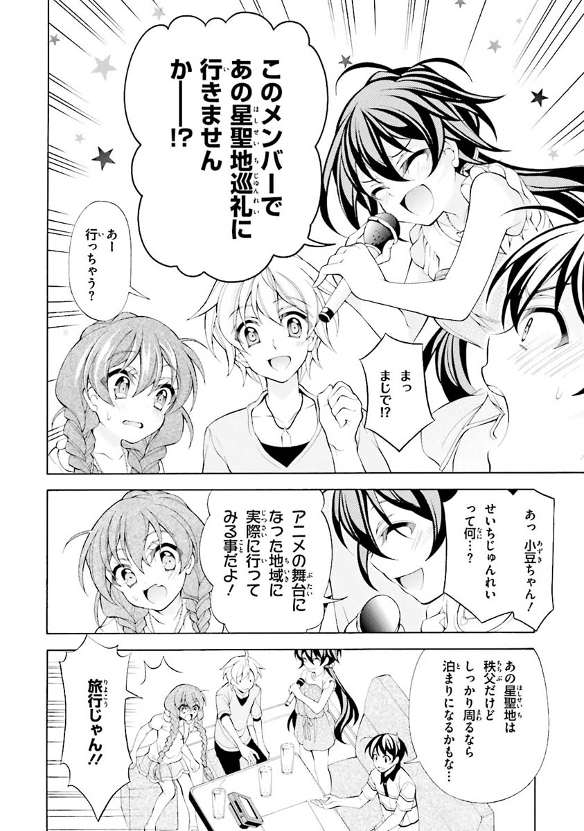 Omae o Otaku ni Shiteyaru kara, Ore o Riajuu ni Shite Kure! - Chapter 23 - Page 28