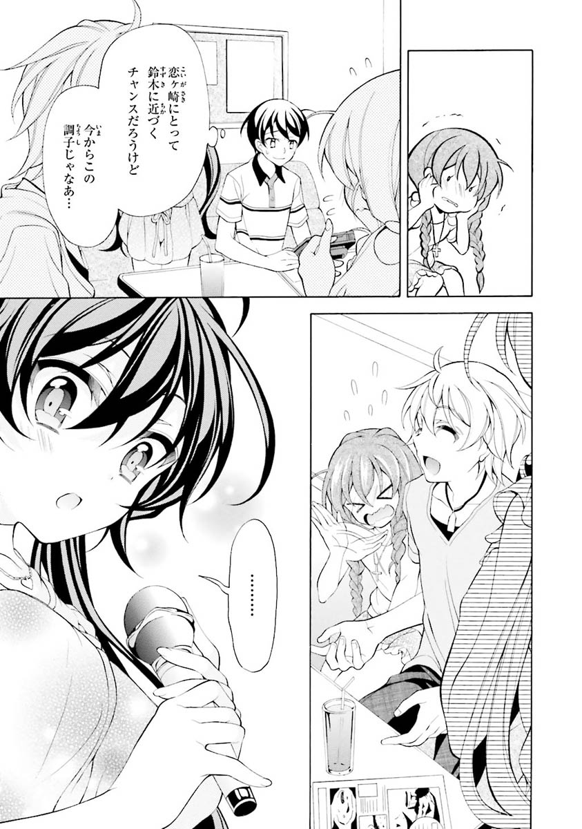 Omae o Otaku ni Shiteyaru kara, Ore o Riajuu ni Shite Kure! - Chapter 23 - Page 29