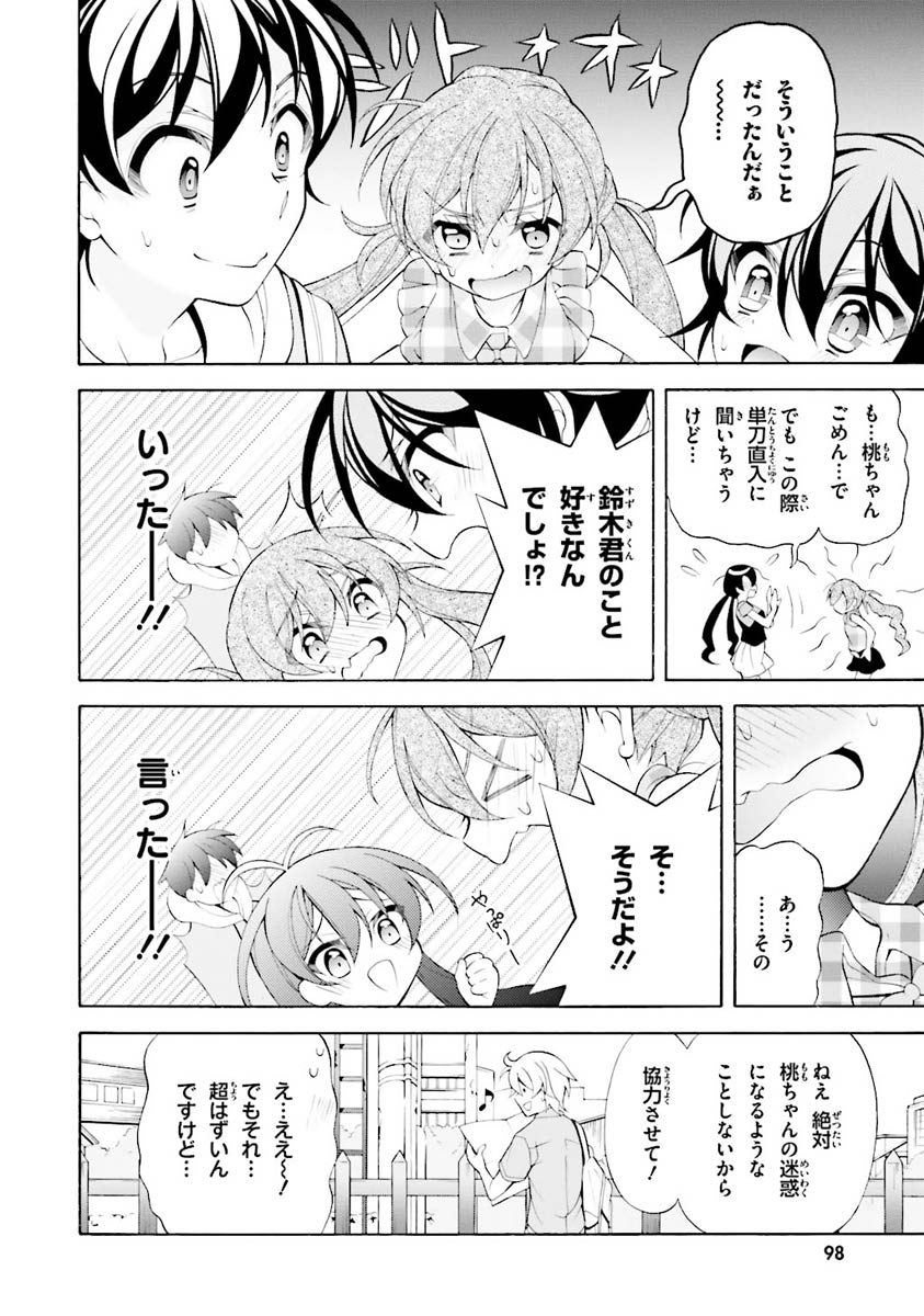 Omae o Otaku ni Shiteyaru kara, Ore o Riajuu ni Shite Kure! - Chapter 24 - Page 12