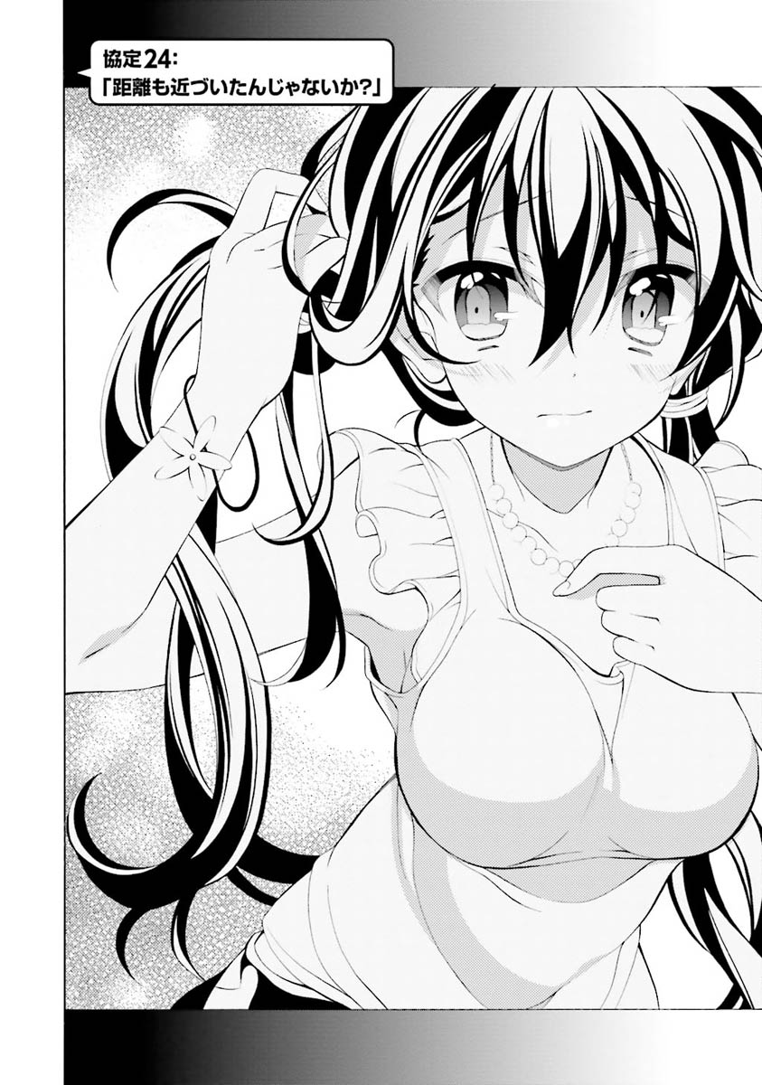 Omae o Otaku ni Shiteyaru kara, Ore o Riajuu ni Shite Kure! - Chapter 24 - Page 2