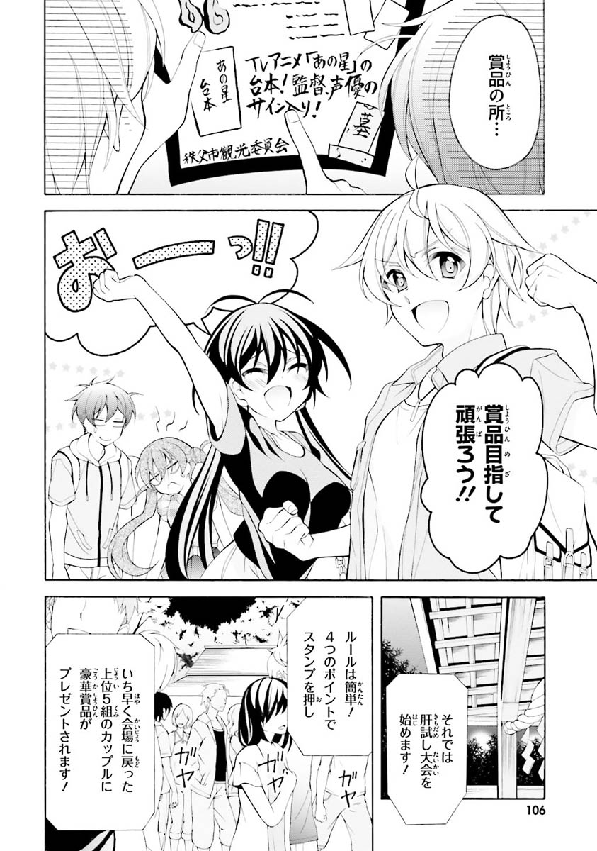 Omae o Otaku ni Shiteyaru kara, Ore o Riajuu ni Shite Kure! - Chapter 24 - Page 20