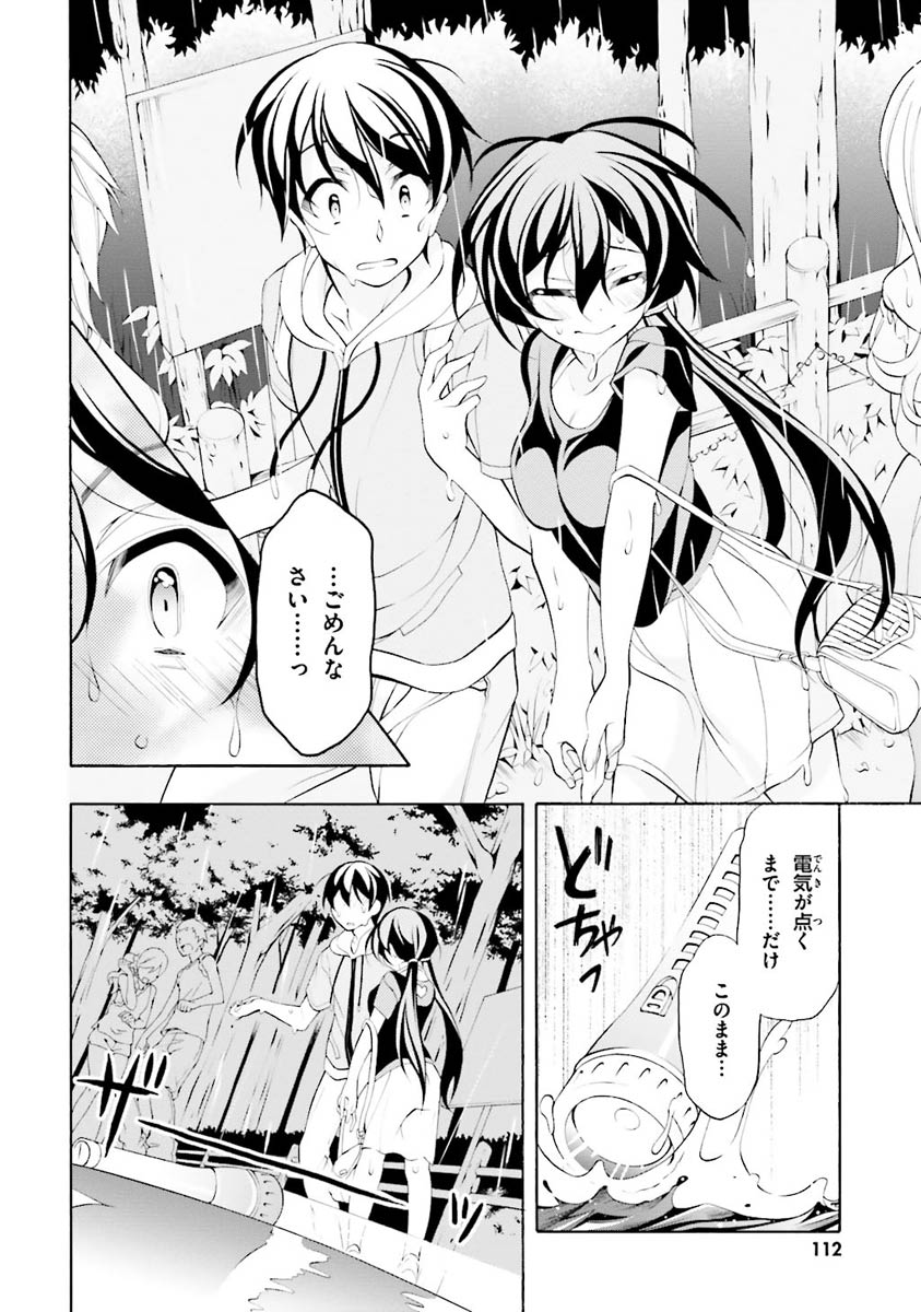 Omae o Otaku ni Shiteyaru kara, Ore o Riajuu ni Shite Kure! - Chapter 24 - Page 26