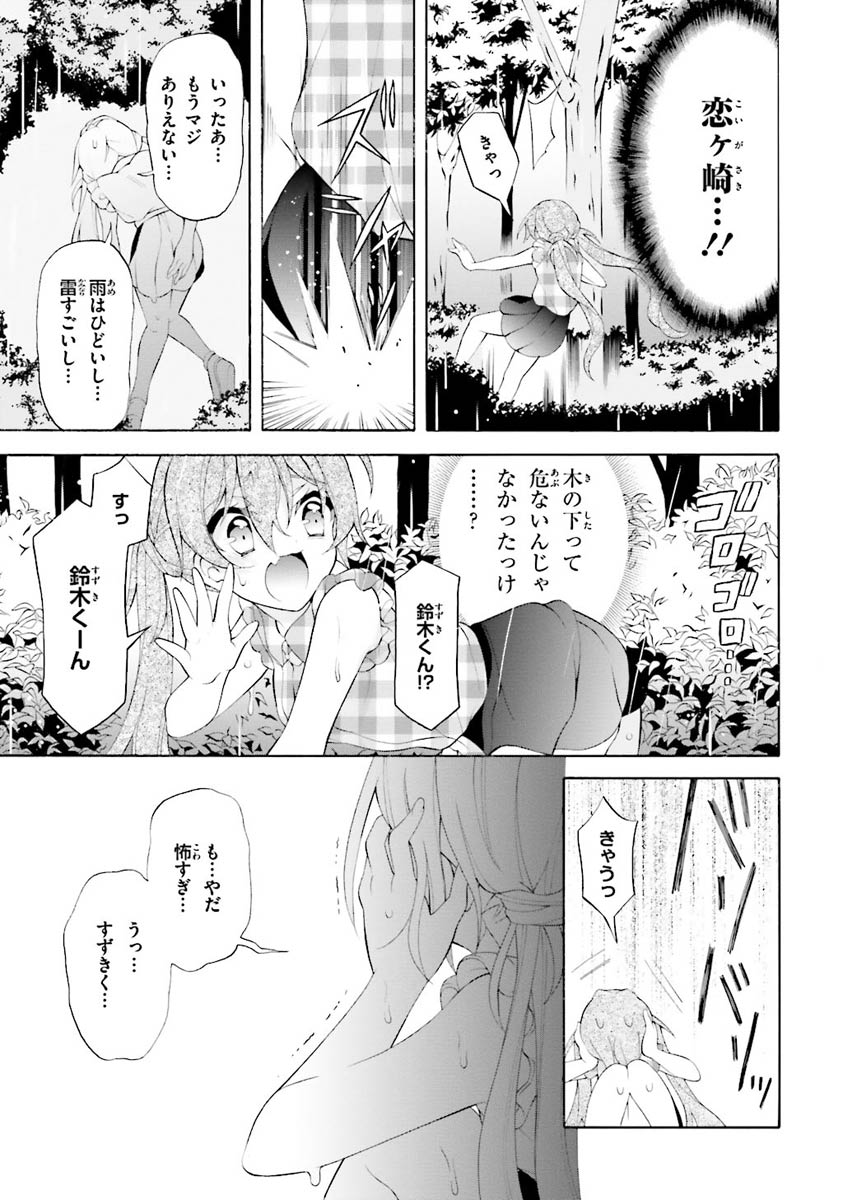 Omae o Otaku ni Shiteyaru kara, Ore o Riajuu ni Shite Kure! - Chapter 24 - Page 29