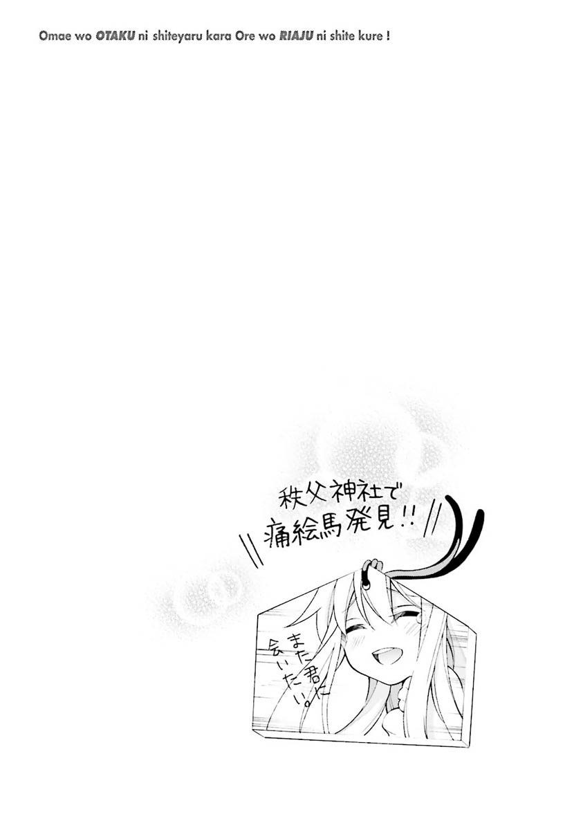 Omae o Otaku ni Shiteyaru kara, Ore o Riajuu ni Shite Kure! - Chapter 24 - Page 31