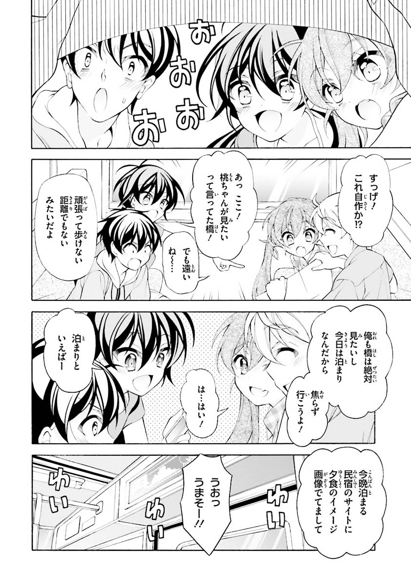 Omae o Otaku ni Shiteyaru kara, Ore o Riajuu ni Shite Kure! - Chapter 24 - Page 6