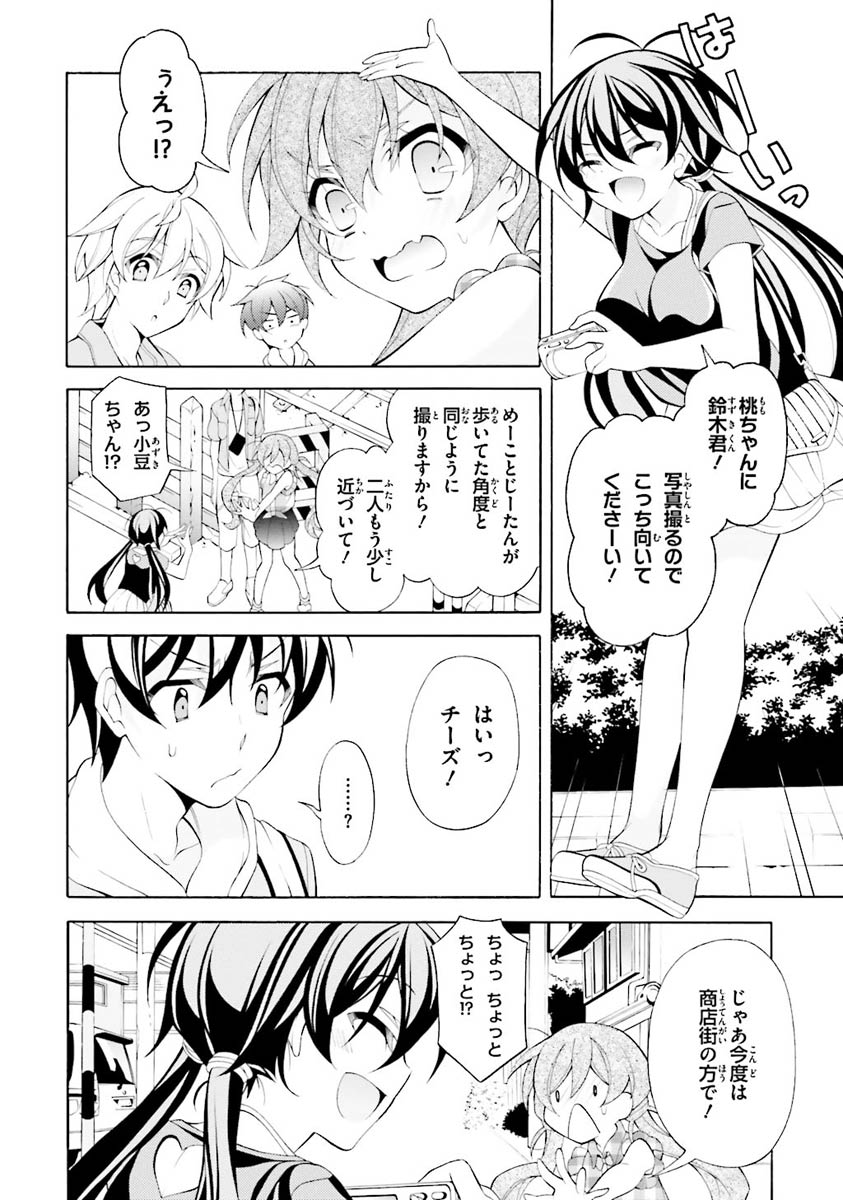 Omae o Otaku ni Shiteyaru kara, Ore o Riajuu ni Shite Kure! - Chapter 24 - Page 8