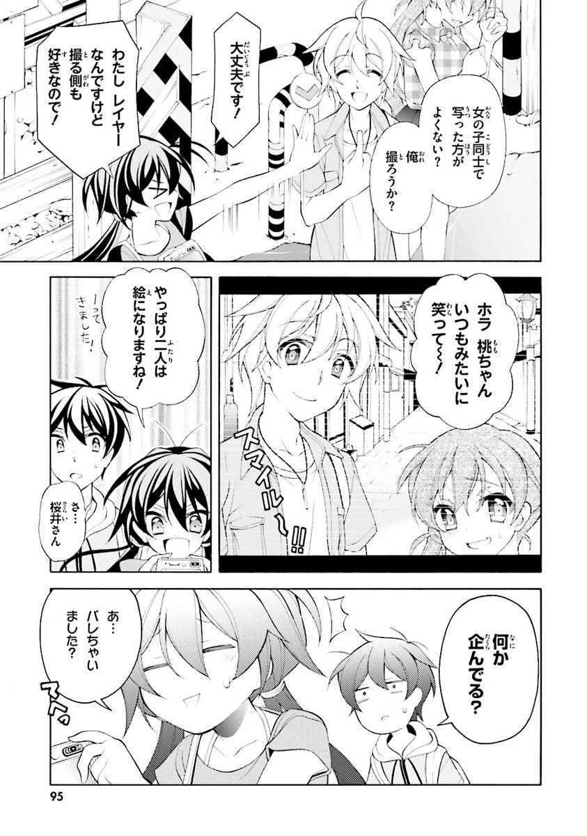 Omae o Otaku ni Shiteyaru kara, Ore o Riajuu ni Shite Kure! - Chapter 24 - Page 9