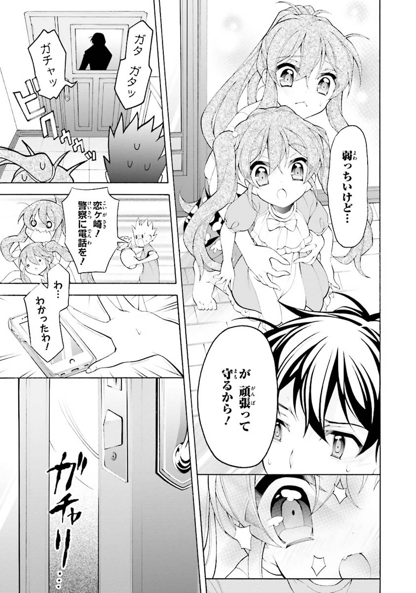 Omae o Otaku ni Shiteyaru kara, Ore o Riajuu ni Shite Kure! - Chapter 25.5 - Page 13