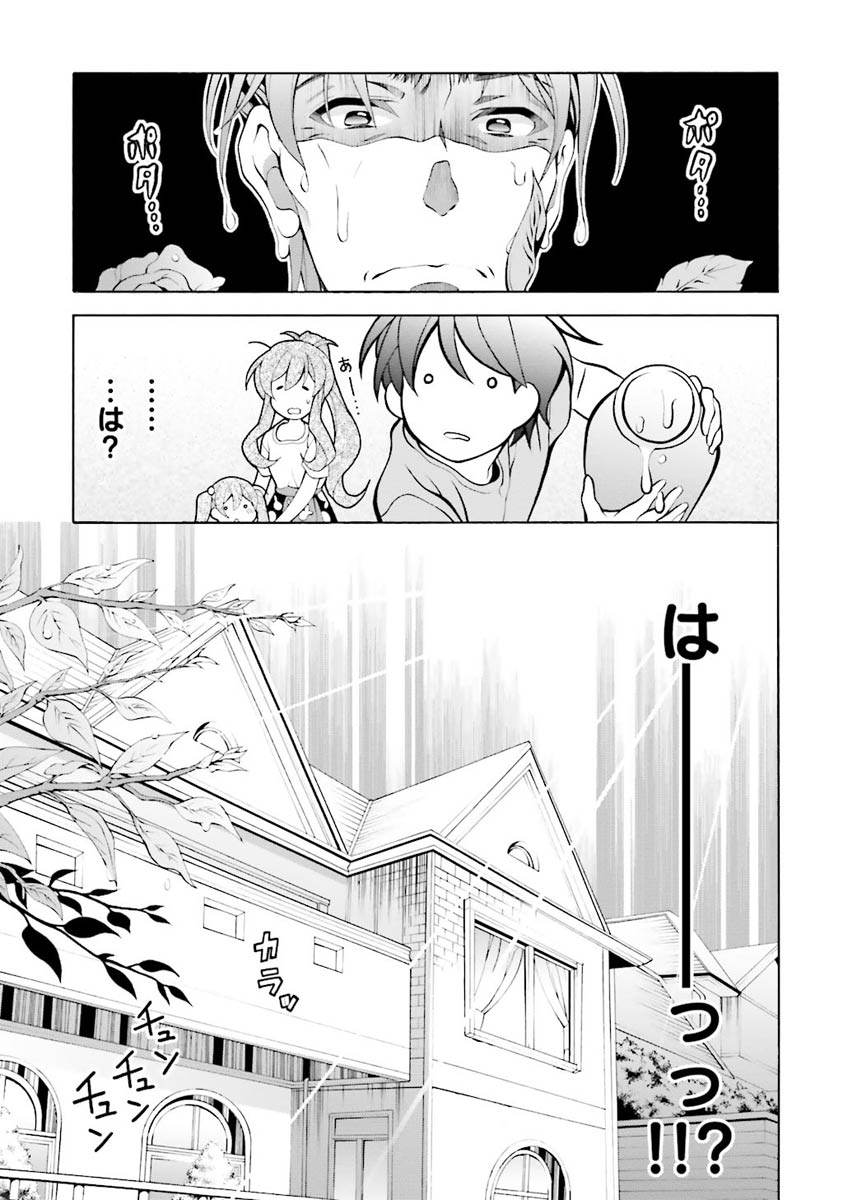 Omae o Otaku ni Shiteyaru kara, Ore o Riajuu ni Shite Kure! - Chapter 25.5 - Page 15