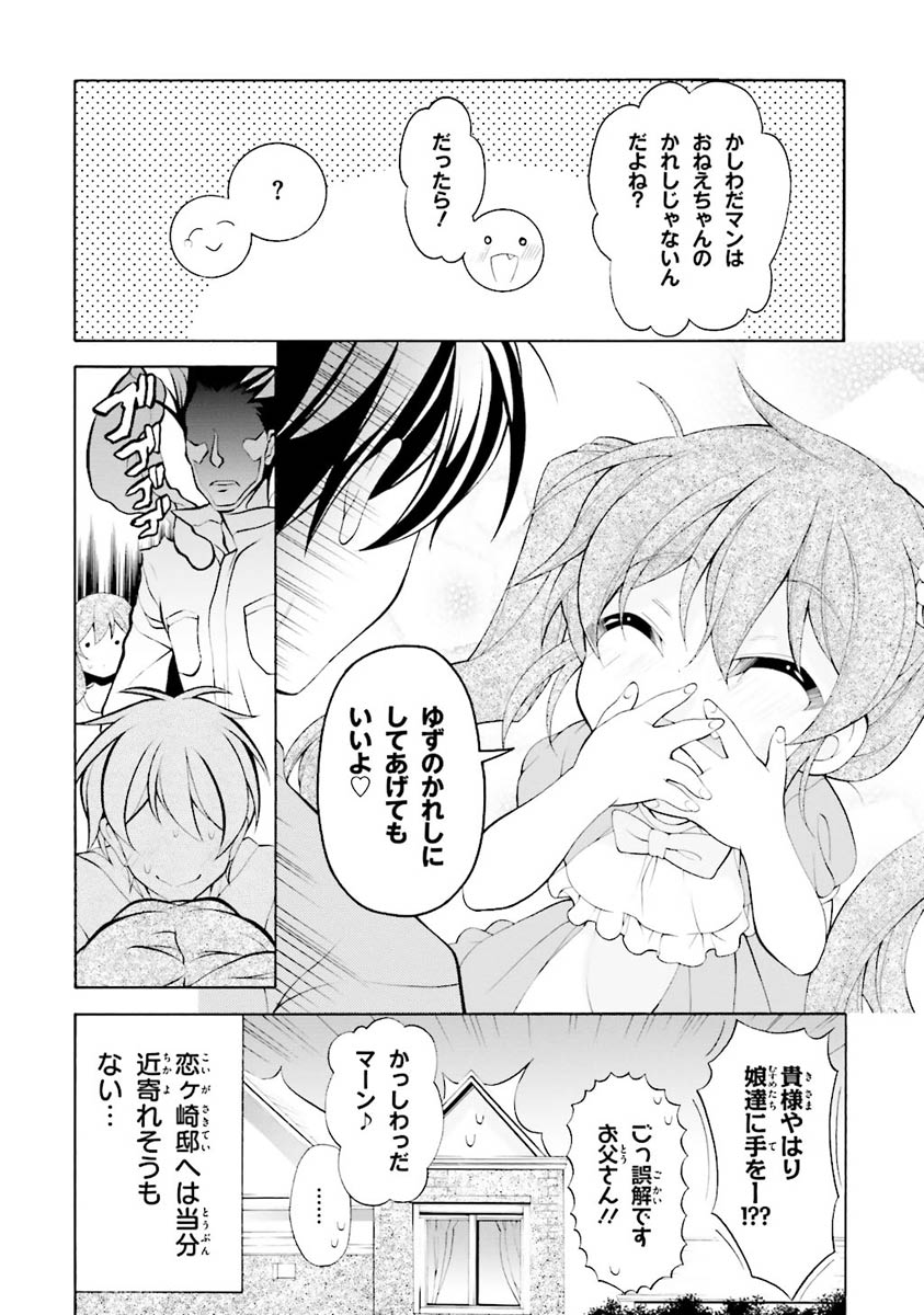 Omae o Otaku ni Shiteyaru kara, Ore o Riajuu ni Shite Kure! - Chapter 25.5 - Page 18