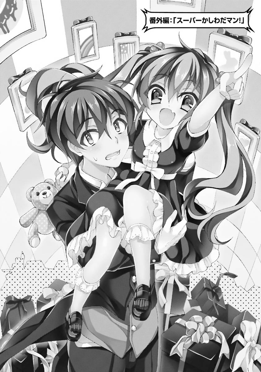 Omae o Otaku ni Shiteyaru kara, Ore o Riajuu ni Shite Kure! - Chapter 25.5 - Page 2