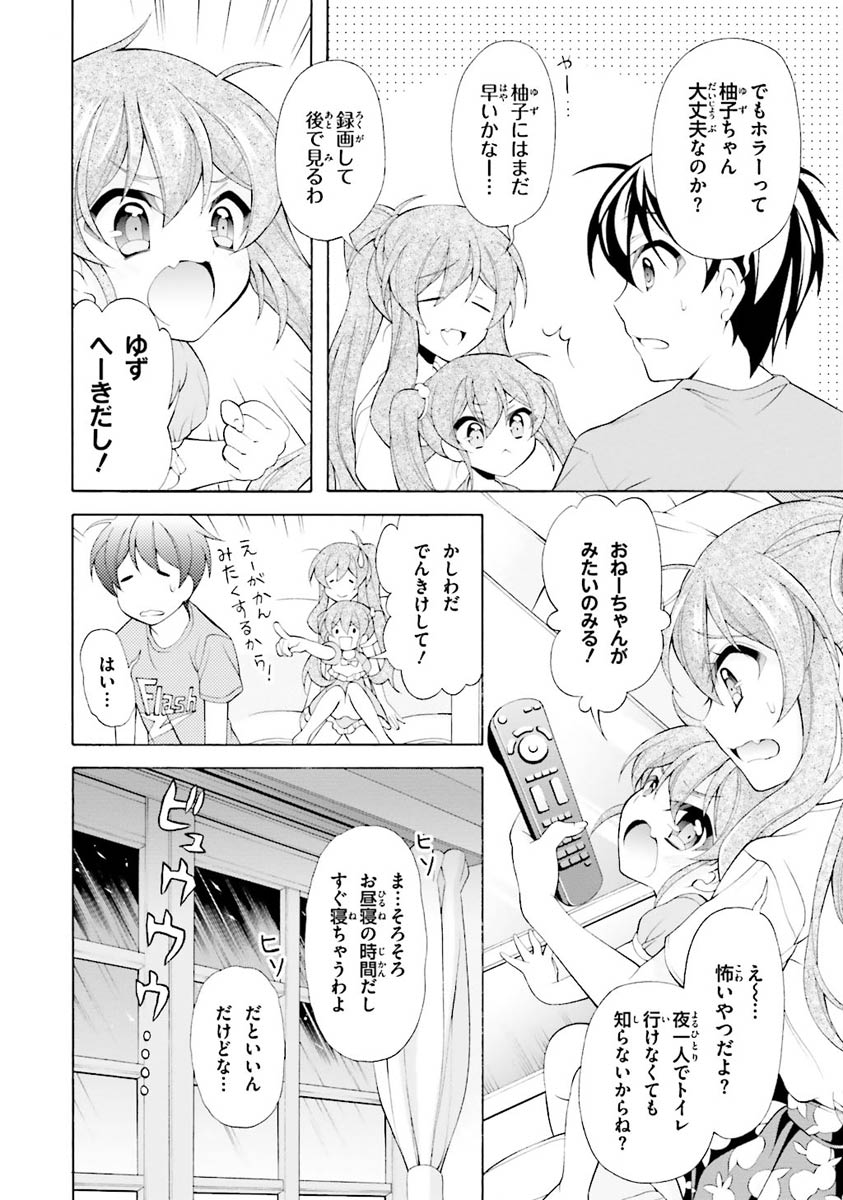 Omae o Otaku ni Shiteyaru kara, Ore o Riajuu ni Shite Kure! - Chapter 25.5 - Page 8