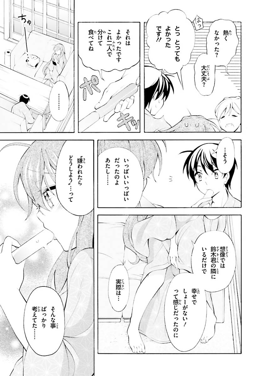 Omae o Otaku ni Shiteyaru kara, Ore o Riajuu ni Shite Kure! - Chapter 25 - Page 15