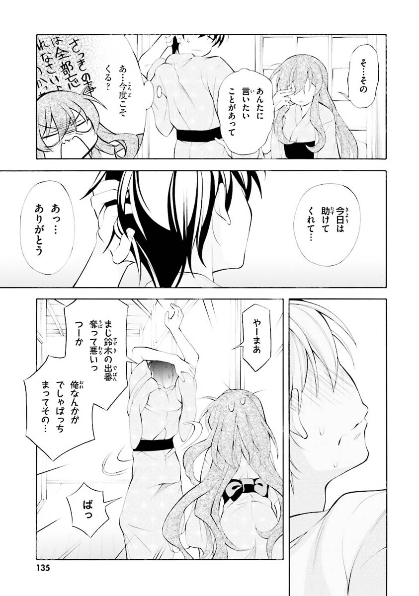 Omae o Otaku ni Shiteyaru kara, Ore o Riajuu ni Shite Kure! - Chapter 25 - Page 17