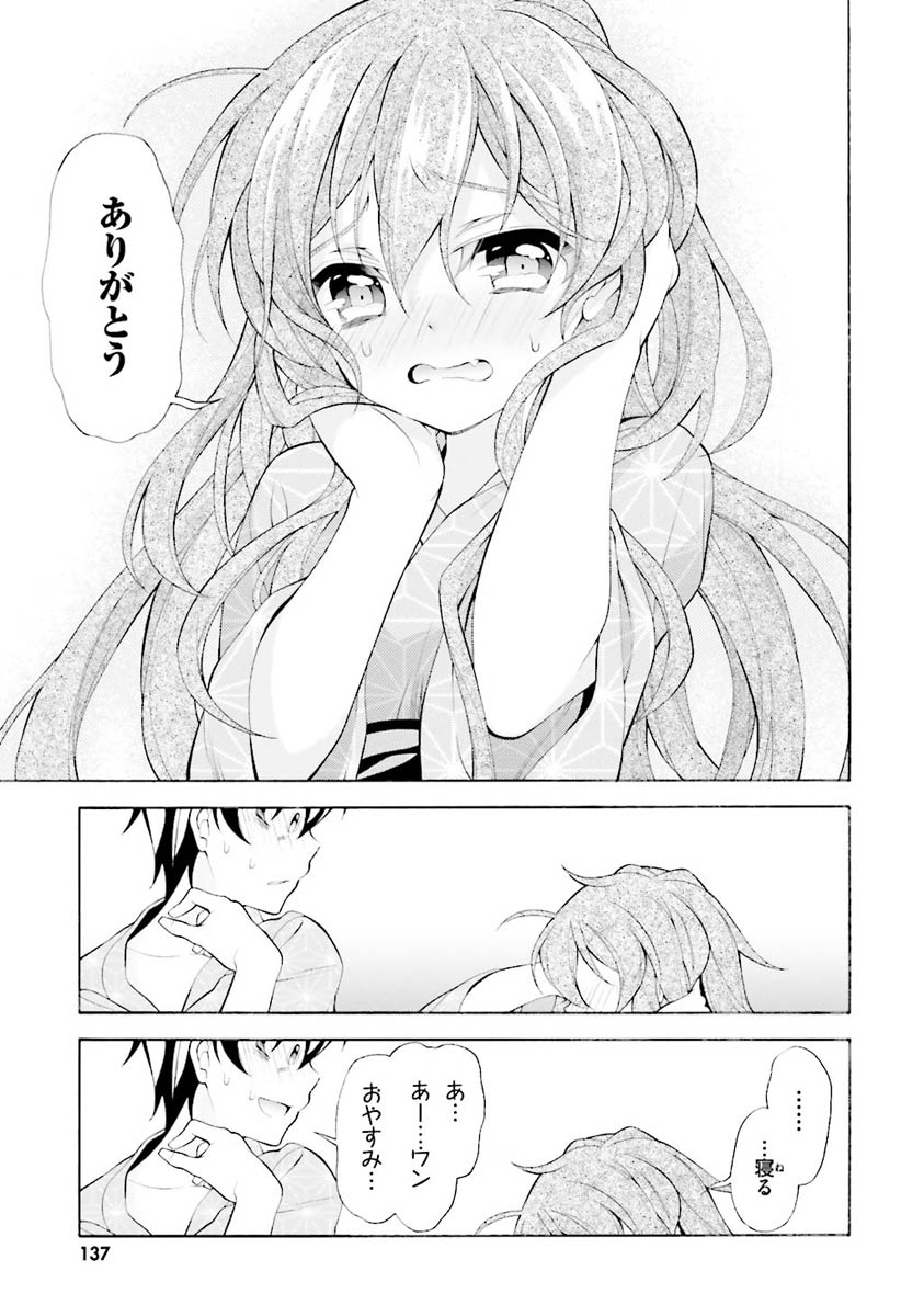 Omae o Otaku ni Shiteyaru kara, Ore o Riajuu ni Shite Kure! - Chapter 25 - Page 19