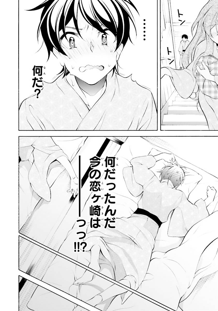 Omae o Otaku ni Shiteyaru kara, Ore o Riajuu ni Shite Kure! - Chapter 25 - Page 20