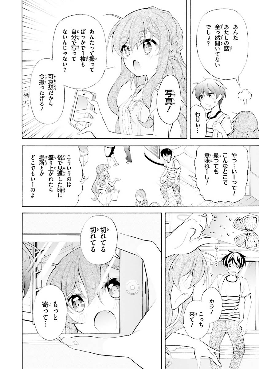 Omae o Otaku ni Shiteyaru kara, Ore o Riajuu ni Shite Kure! - Chapter 25 - Page 24