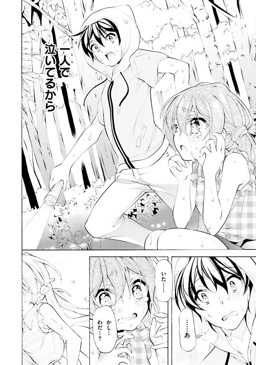 Omae o Otaku ni Shiteyaru kara, Ore o Riajuu ni Shite Kure! - Chapter 25 - Page 4