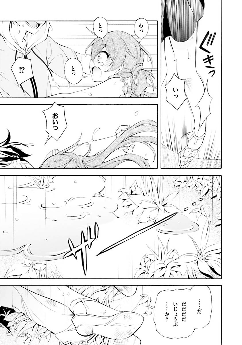 Omae o Otaku ni Shiteyaru kara, Ore o Riajuu ni Shite Kure! - Chapter 25 - Page 5