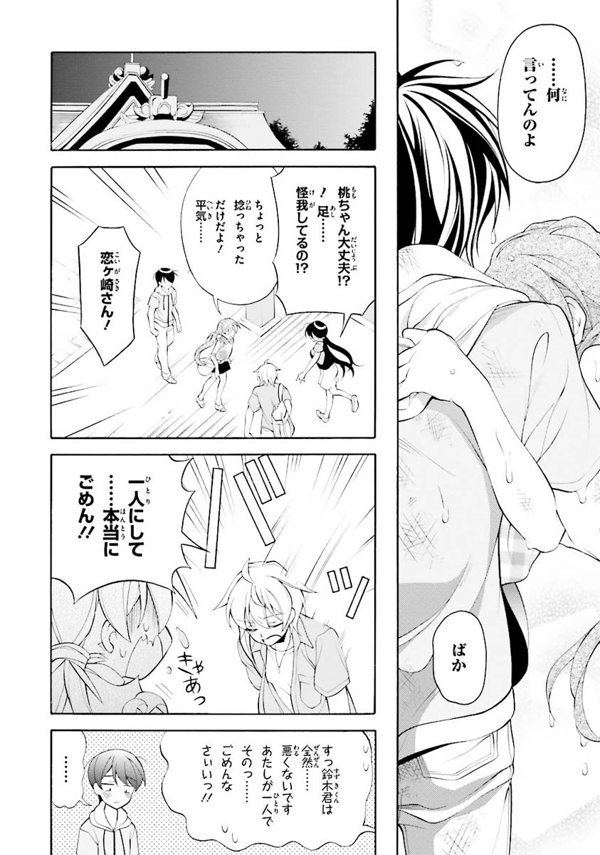 Omae o Otaku ni Shiteyaru kara, Ore o Riajuu ni Shite Kure! - Chapter 25 - Page 8