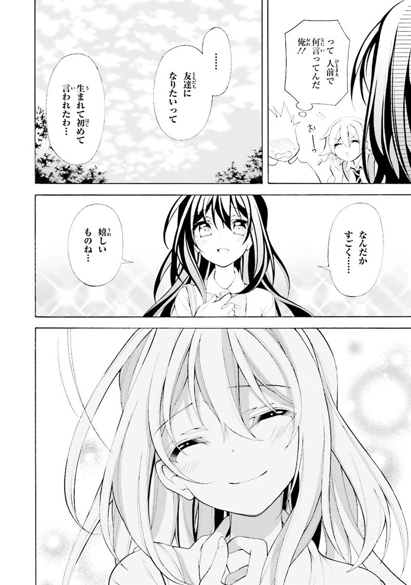 Omae o Otaku ni Shiteyaru kara, Ore o Riajuu ni Shite Kure! - Chapter 26 - Page 22