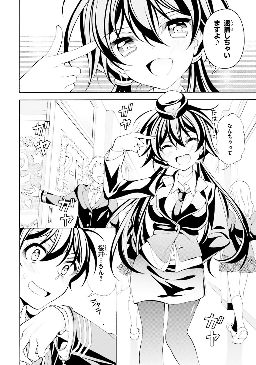 Omae o Otaku ni Shiteyaru kara, Ore o Riajuu ni Shite Kure! - Chapter 27 - Page 14