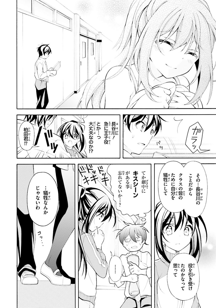 Omae o Otaku ni Shiteyaru kara, Ore o Riajuu ni Shite Kure! - Chapter 27 - Page 2