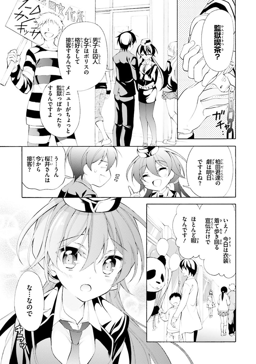 Omae o Otaku ni Shiteyaru kara, Ore o Riajuu ni Shite Kure! - Chapter 28 - Page 1