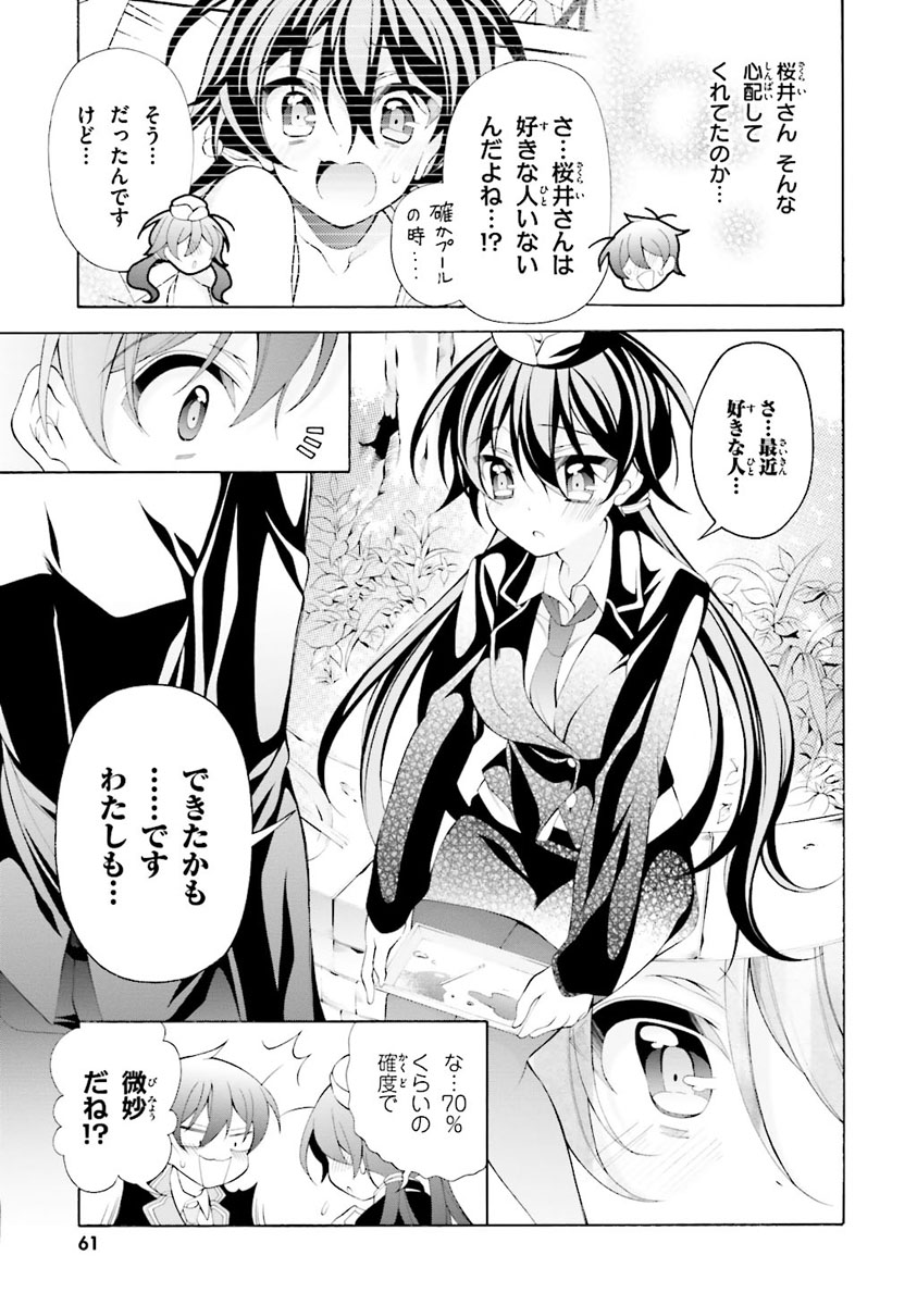 Omae o Otaku ni Shiteyaru kara, Ore o Riajuu ni Shite Kure! - Chapter 28 - Page 13