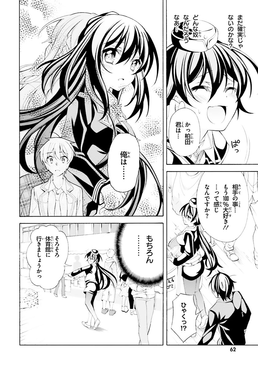 Omae o Otaku ni Shiteyaru kara, Ore o Riajuu ni Shite Kure! - Chapter 28 - Page 14