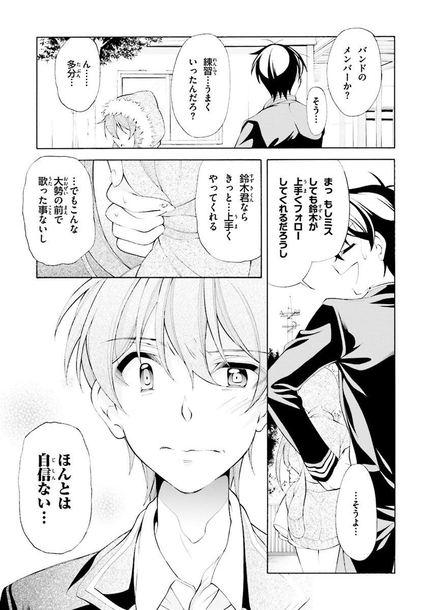 Omae o Otaku ni Shiteyaru kara, Ore o Riajuu ni Shite Kure! - Chapter 28 - Page 19