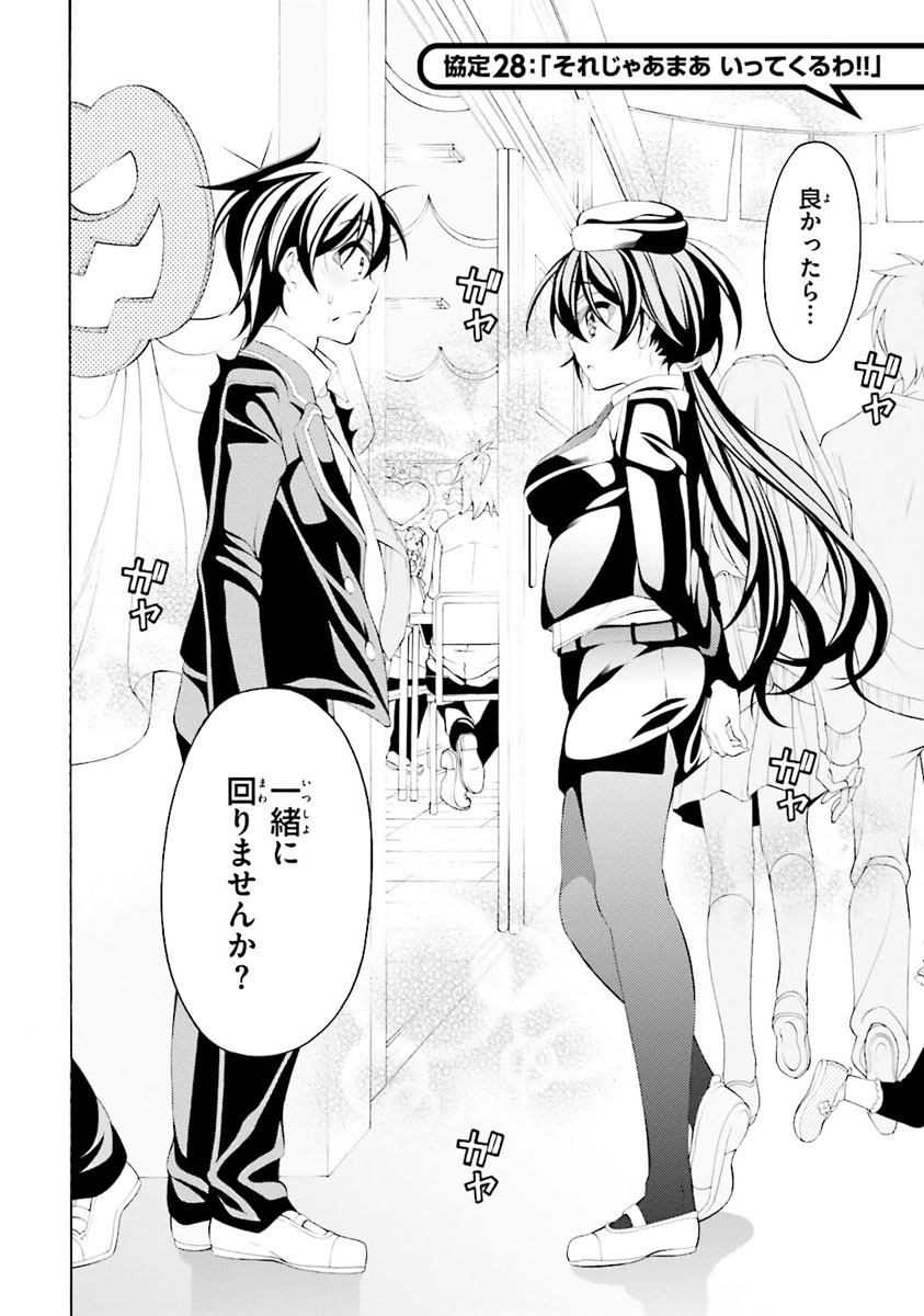 Omae o Otaku ni Shiteyaru kara, Ore o Riajuu ni Shite Kure! - Chapter 28 - Page 2