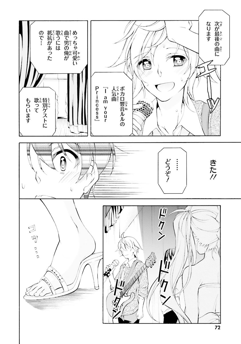 Omae o Otaku ni Shiteyaru kara, Ore o Riajuu ni Shite Kure! - Chapter 28 - Page 24