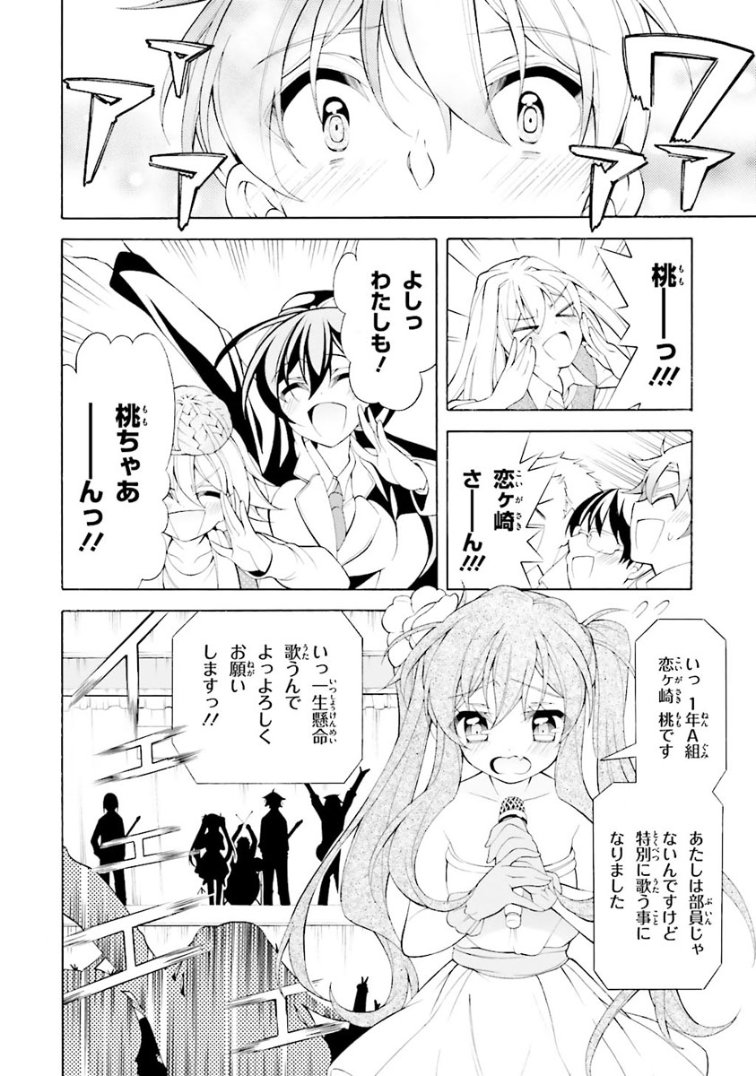 Omae o Otaku ni Shiteyaru kara, Ore o Riajuu ni Shite Kure! - Chapter 28 - Page 26