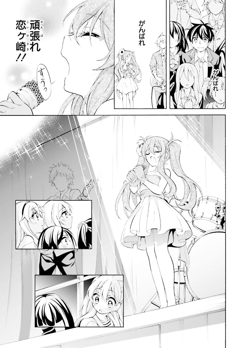 Omae o Otaku ni Shiteyaru kara, Ore o Riajuu ni Shite Kure! - Chapter 28 - Page 27