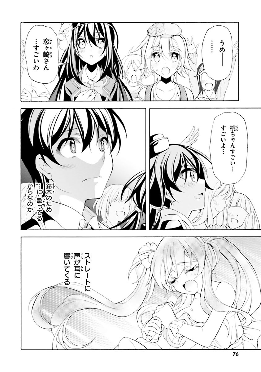 Omae o Otaku ni Shiteyaru kara, Ore o Riajuu ni Shite Kure! - Chapter 28 - Page 28