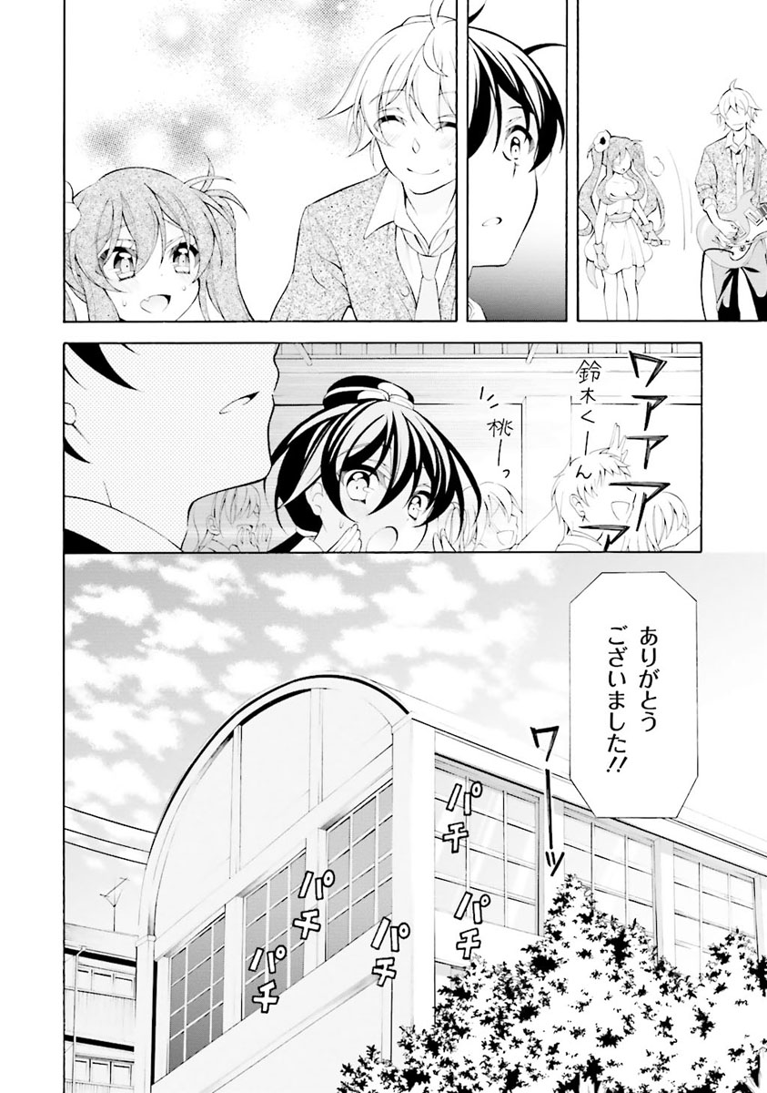 Omae o Otaku ni Shiteyaru kara, Ore o Riajuu ni Shite Kure! - Chapter 28 - Page 30