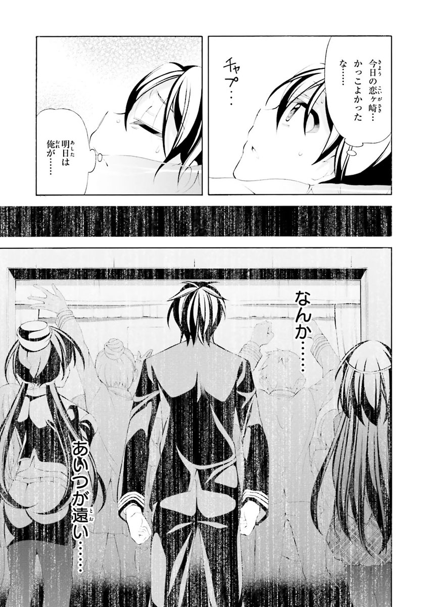 Omae o Otaku ni Shiteyaru kara, Ore o Riajuu ni Shite Kure! - Chapter 28 - Page 33