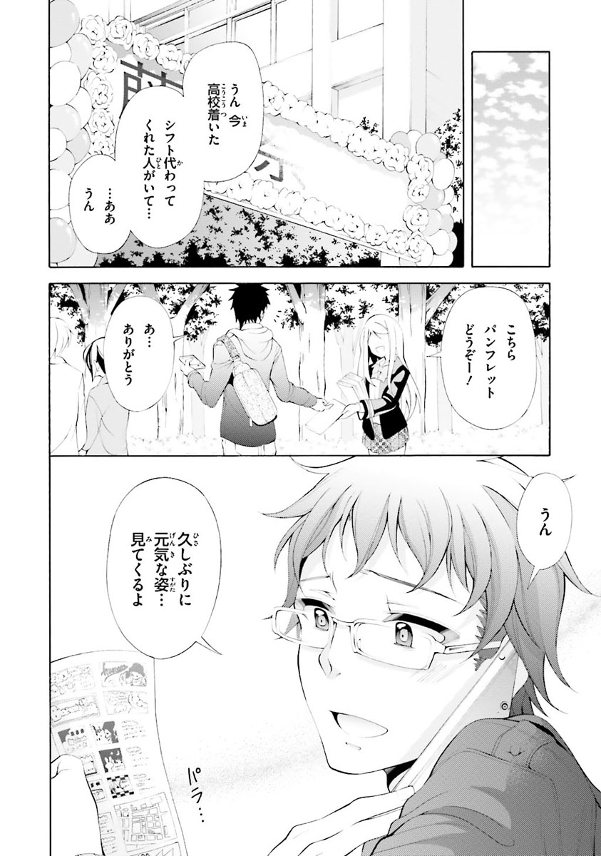 Omae o Otaku ni Shiteyaru kara, Ore o Riajuu ni Shite Kure! - Chapter 28 - Page 34