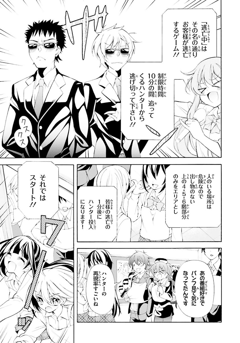 Omae o Otaku ni Shiteyaru kara, Ore o Riajuu ni Shite Kure! - Chapter 28 - Page 5