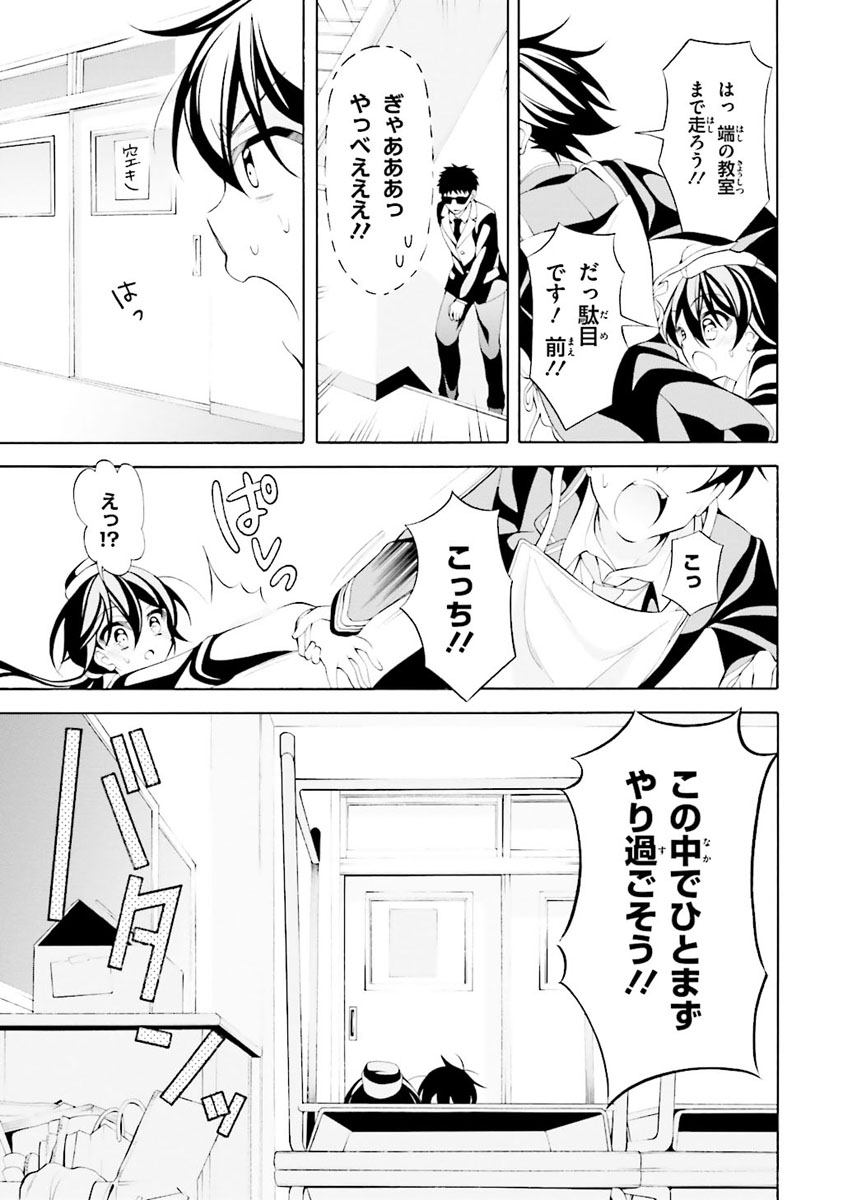 Omae o Otaku ni Shiteyaru kara, Ore o Riajuu ni Shite Kure! - Chapter 28 - Page 7