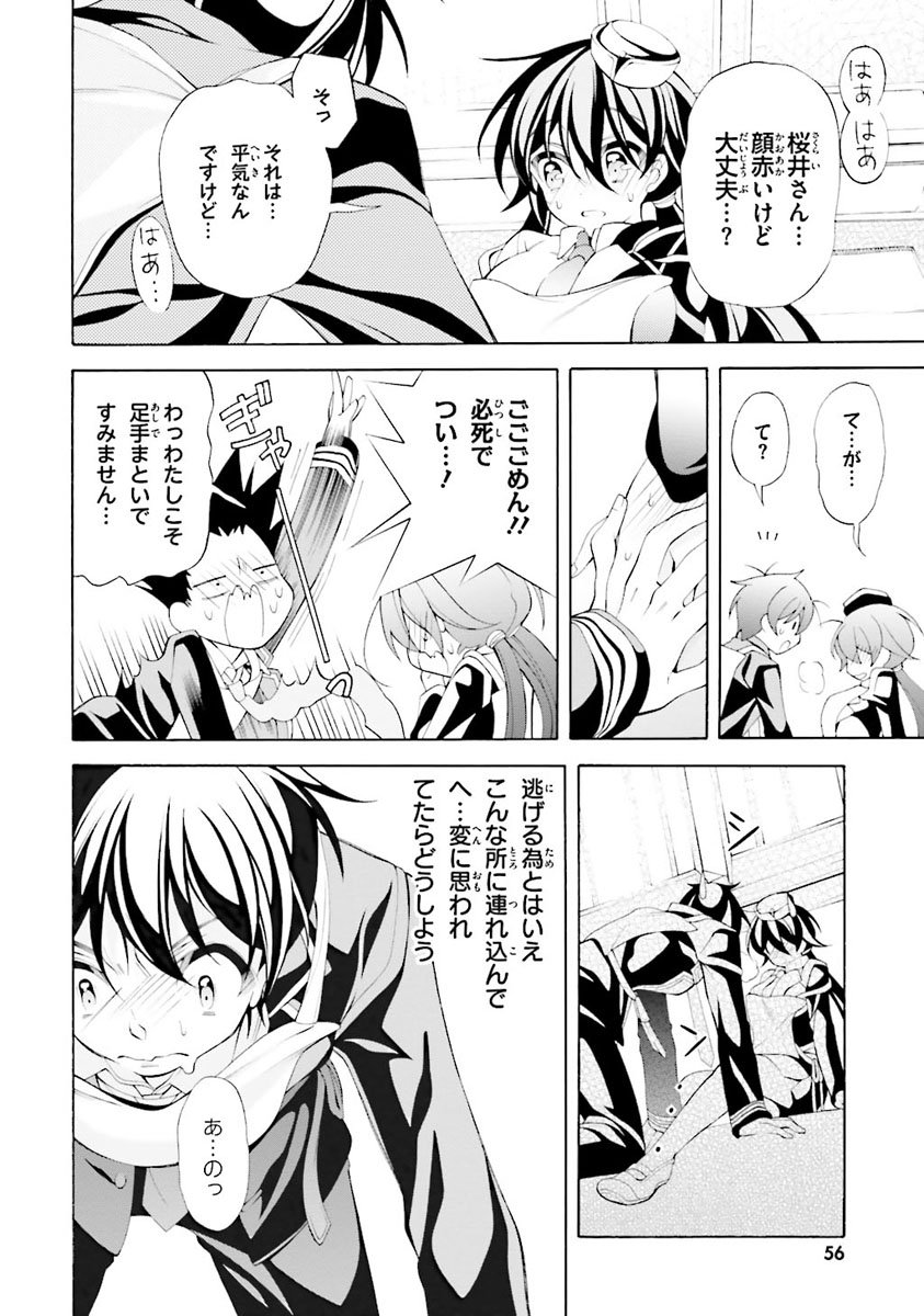 Omae o Otaku ni Shiteyaru kara, Ore o Riajuu ni Shite Kure! - Chapter 28 - Page 8