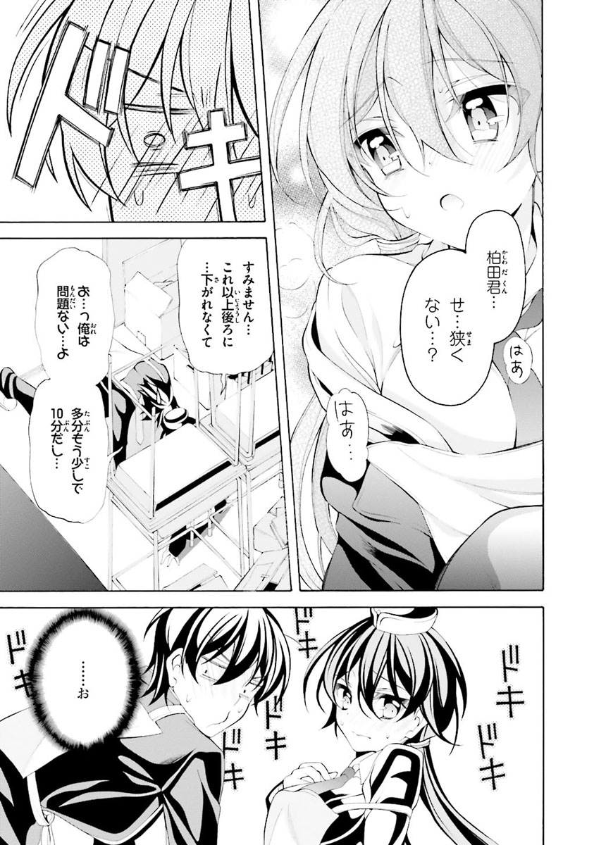 Omae o Otaku ni Shiteyaru kara, Ore o Riajuu ni Shite Kure! - Chapter 28 - Page 9