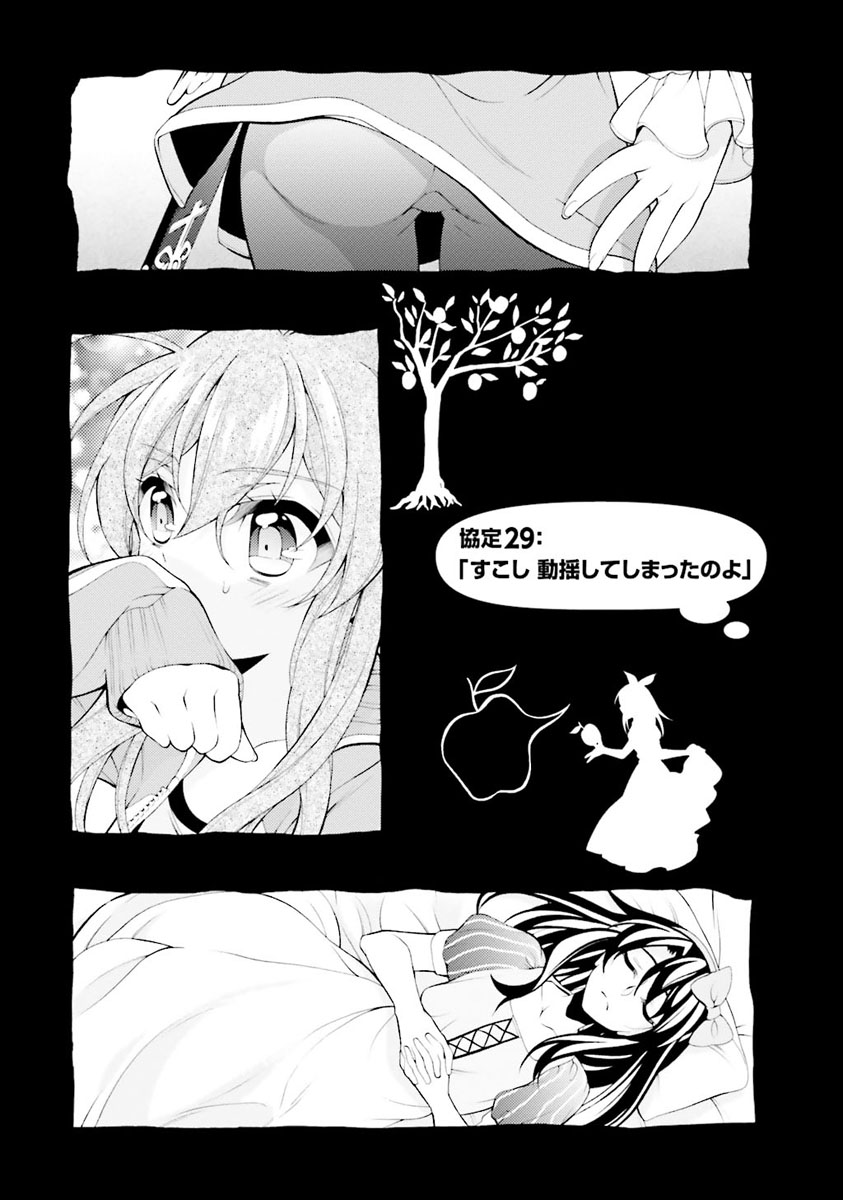 Omae o Otaku ni Shiteyaru kara, Ore o Riajuu ni Shite Kure! - Chapter 29 - Page 1