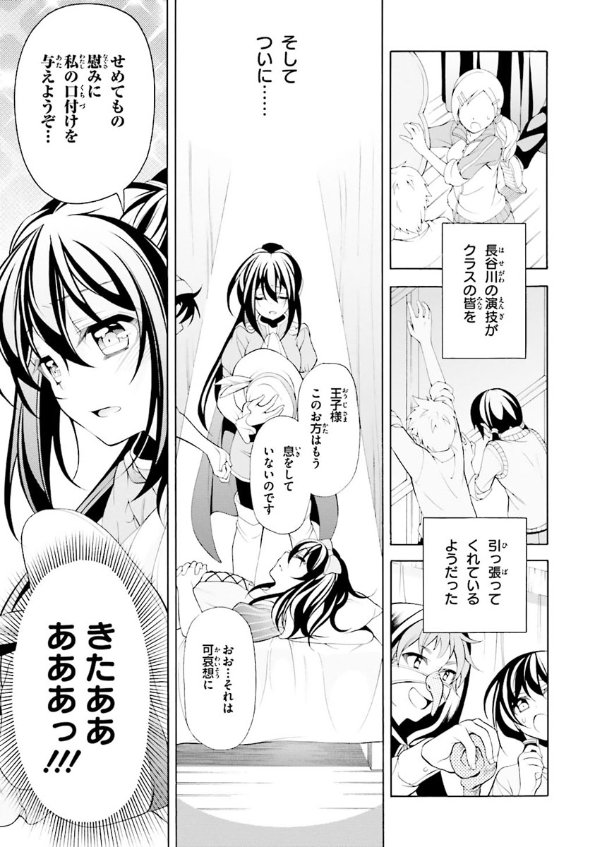 Omae o Otaku ni Shiteyaru kara, Ore o Riajuu ni Shite Kure! - Chapter 29 - Page 11