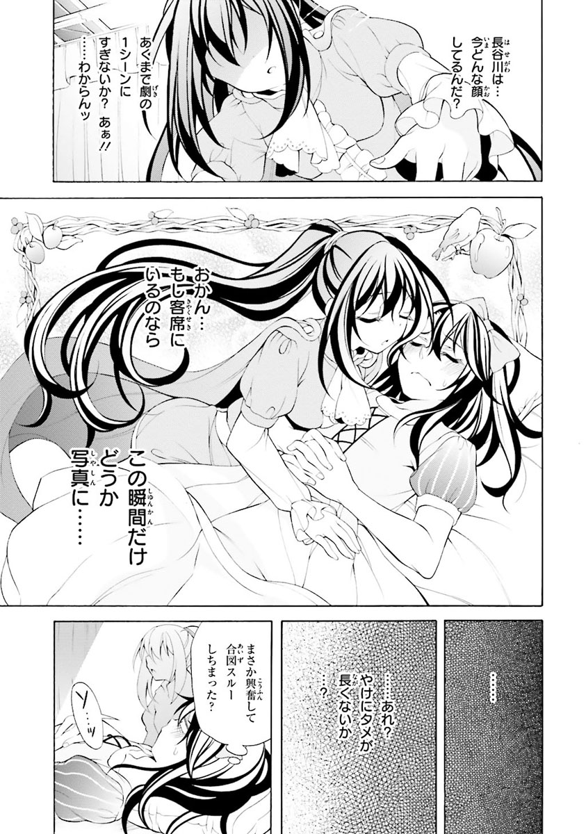 Omae o Otaku ni Shiteyaru kara, Ore o Riajuu ni Shite Kure! - Chapter 29 - Page 13