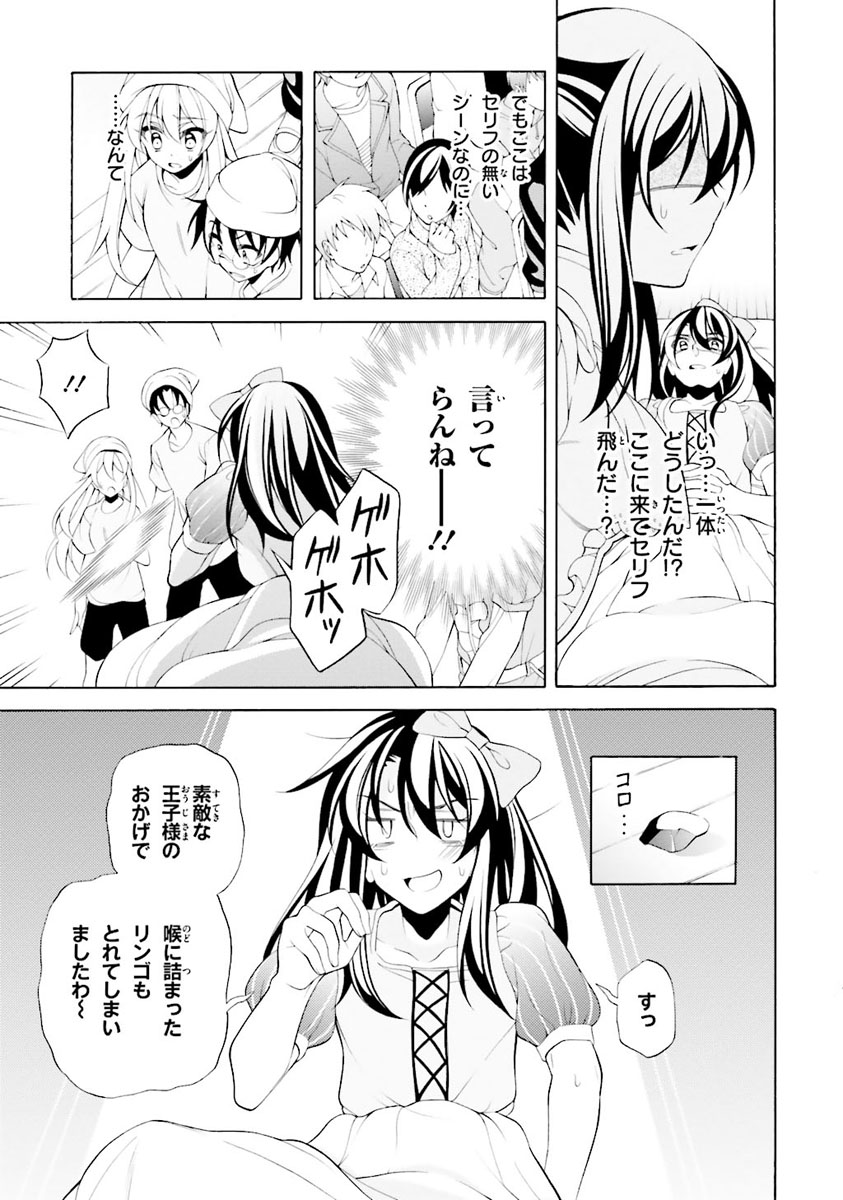 Omae o Otaku ni Shiteyaru kara, Ore o Riajuu ni Shite Kure! - Chapter 29 - Page 15